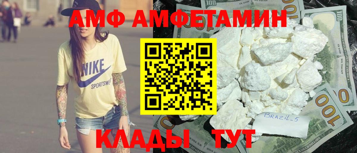 Amphetamine VHQ Каспийск