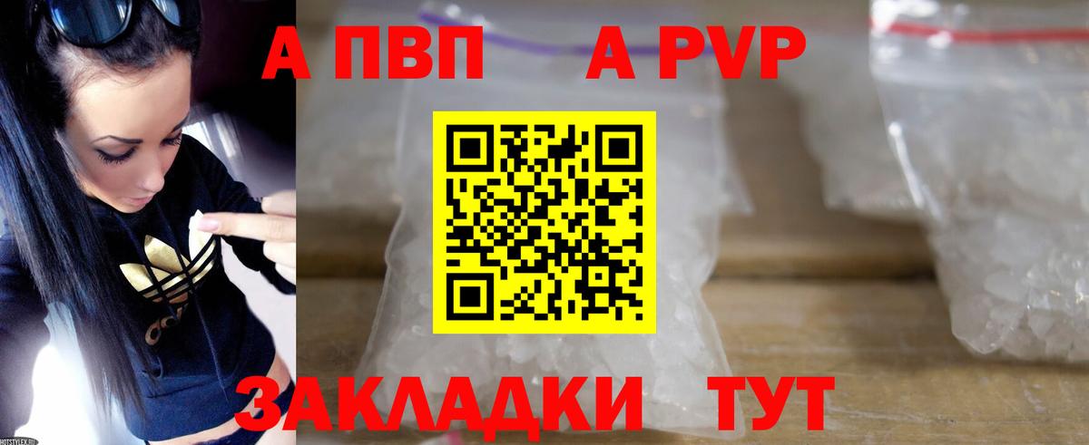 Alpha-PVP крисы CK Каспийск