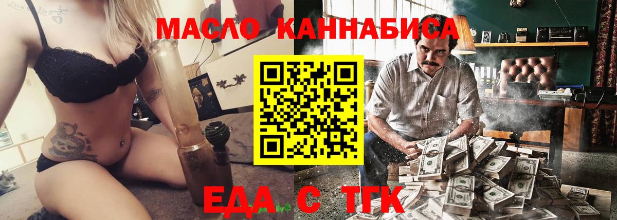 Каспийск  Cannafood конопля  Вход с VPN 