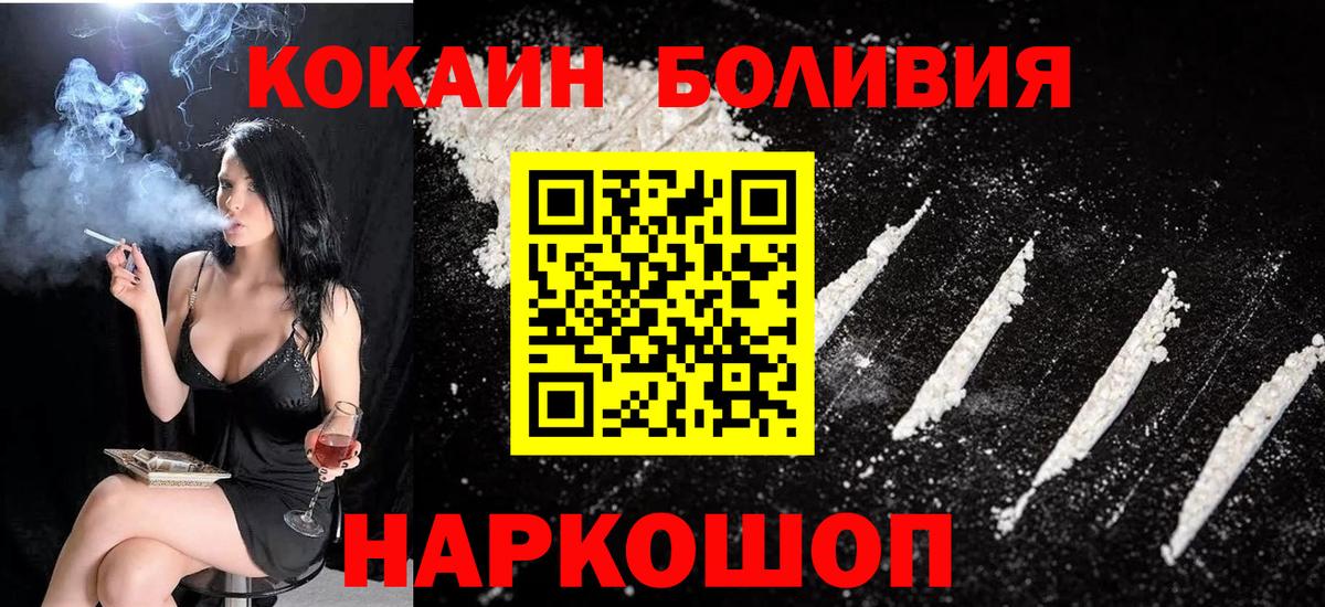 Cocaine FishScale Каспийск