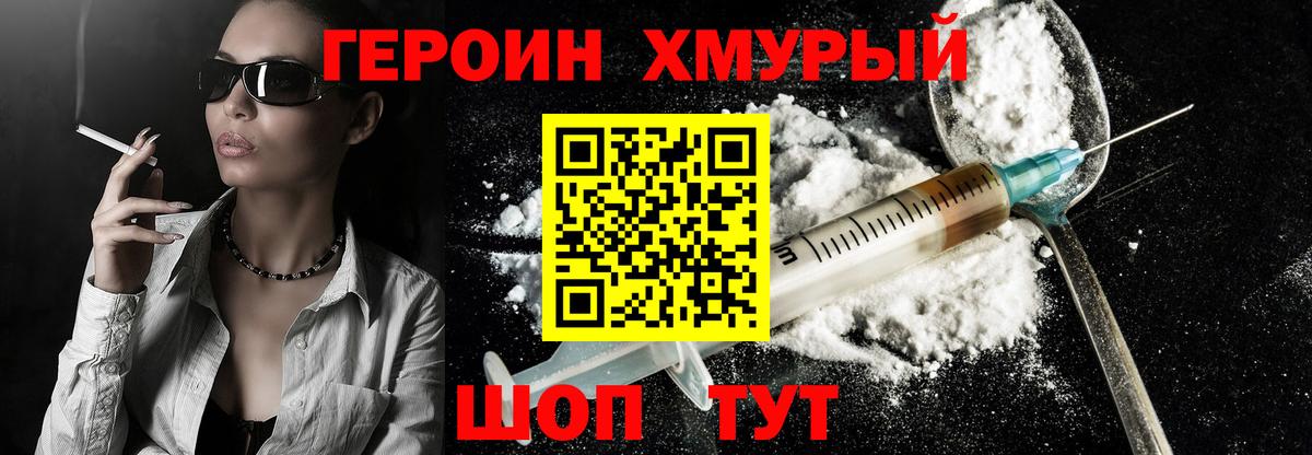 ГЕРОИН гречка  Вход с VPN  Героин  Каспийск 