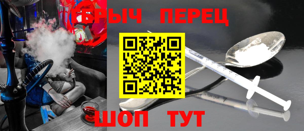 ГЕРОИН Афган Каспийск