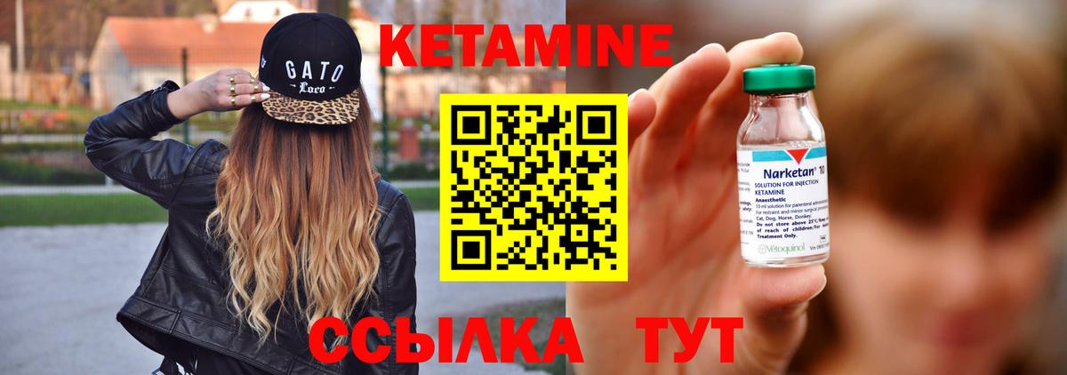 КЕТАМИН ketamine Каспийск