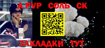 таблы Комсомольск-на-Амуре