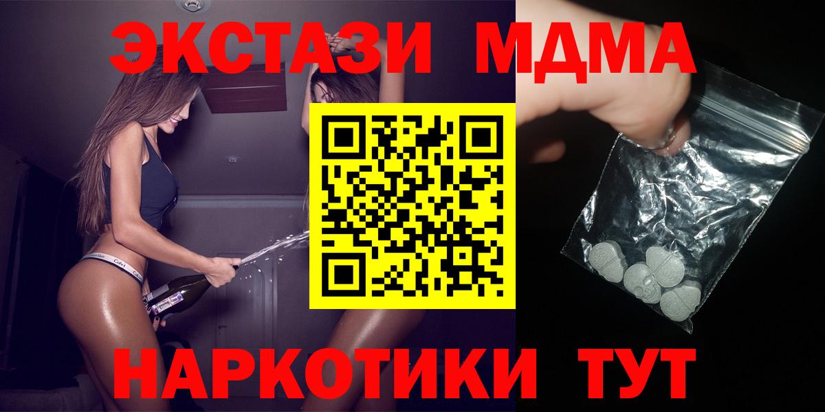 МДМА VHQ Каспийск