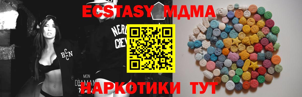 MDMA VHQ  МДМА Molly  Каспийск  Вход с VPN 
