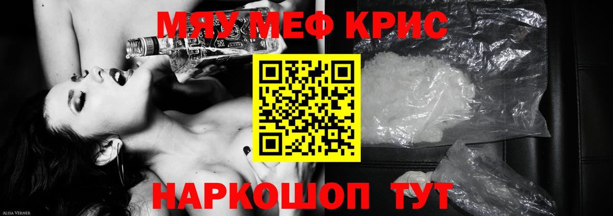 Меф  mega зеркало  Меф мяу мяу  Вход с VPN  магазин продажи наркотиков  Мефедрон мука  Каспийск  МЕФ 