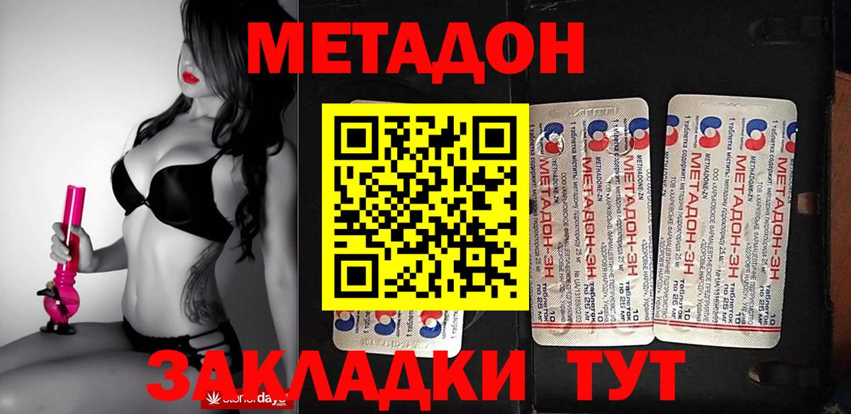 Метадон белоснежный  Метадон methadone  Вход с VPN  Каспийск 