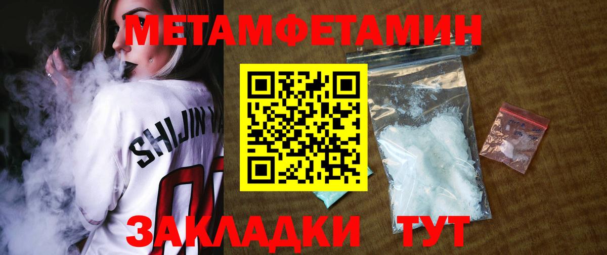 МЕТАМФЕТАМИН винт Каспийск