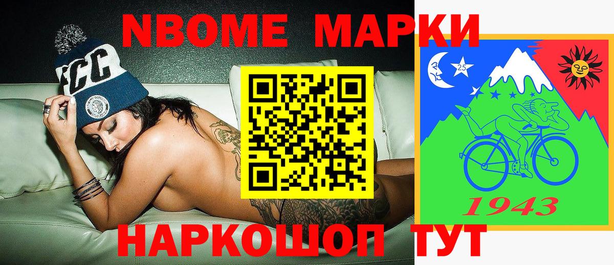 Марки N-bome  продажа наркотиков  Каспийск  Наркотические марки 1,8мг  Вход с VPN 