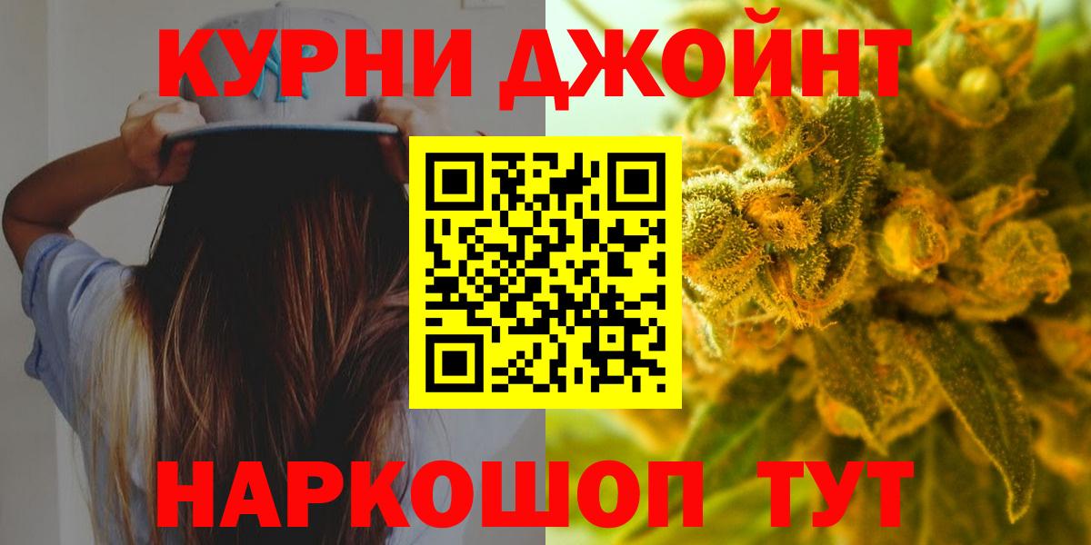Каспийск  МАРИХУАНА OG Kush  Бошки Шишки LSD WEED  Каннабис SATIVA & INDICA  Вход с VPN 